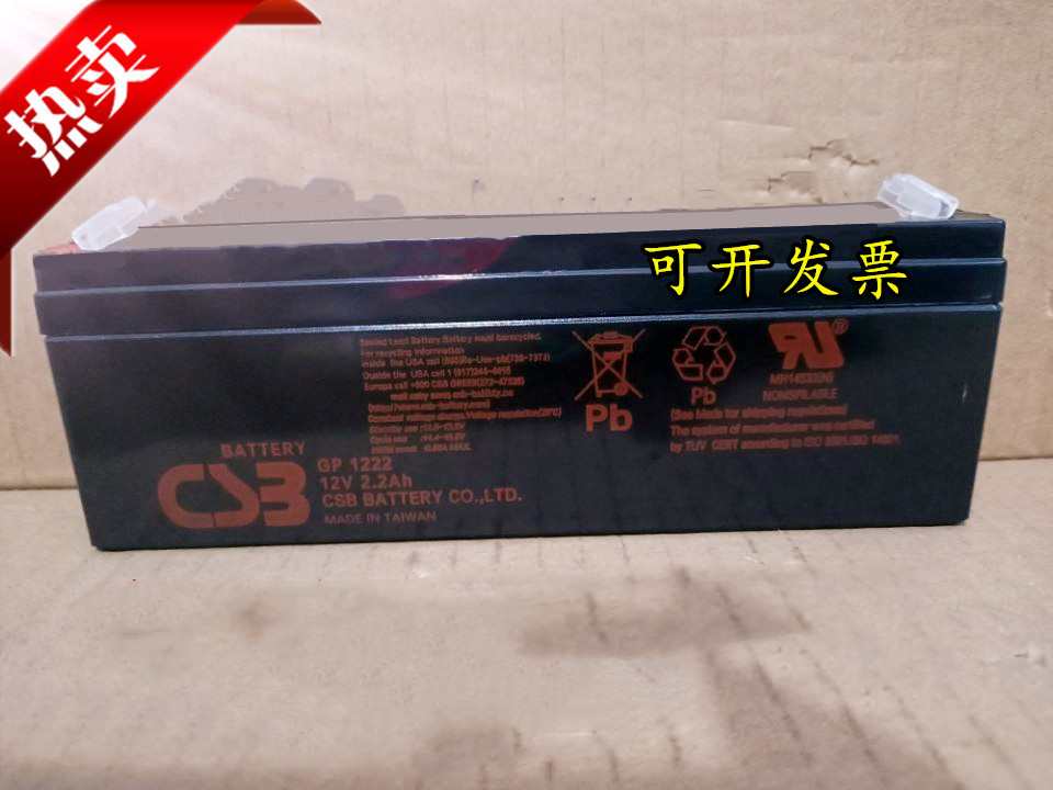 希世比CSB蓄电池GP1222 12V2.2AH 监控医疗电力照明应急UPS电池