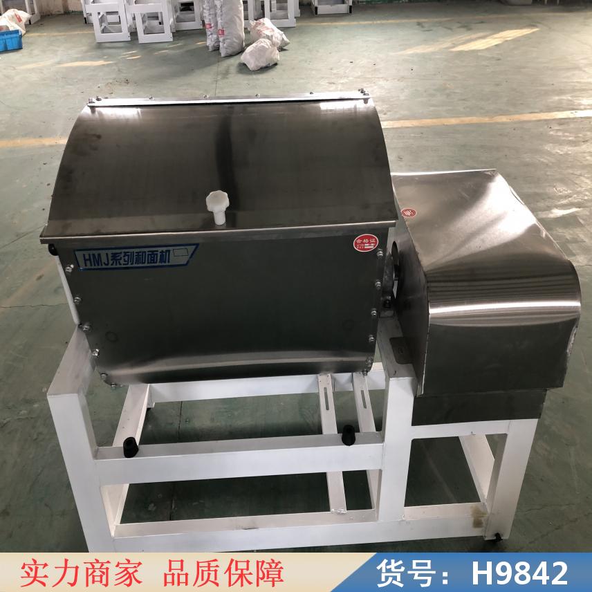 中德75公斤和面机 20公斤和面机 和面机商用50公斤货号H9842