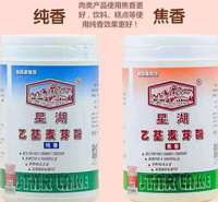 星湖乙基麦芽酚焦香型 提香除腥高效增香剂 乙基麦芽酚