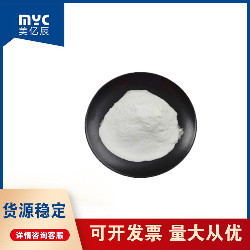 批发 现货供应 食品级 D-核糖 核糖 98% 各种甜味剂