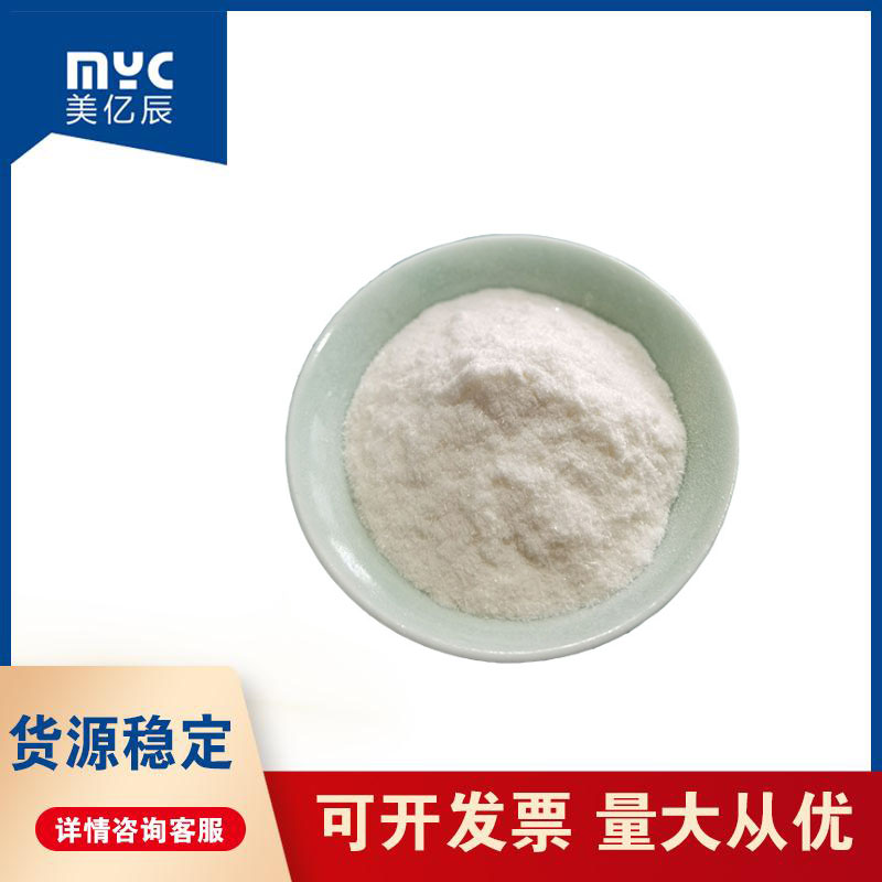 现货供应 食品级D-木糖 直供 甜味剂D-木糖 批发零售