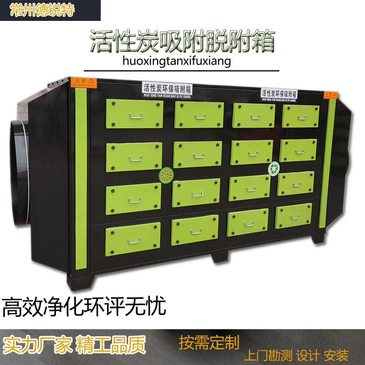 新余活性炭环保箱废气处理设备烤漆房 焊接烟尘 打磨烟尘 工业粉尘处理厂家 德锐特