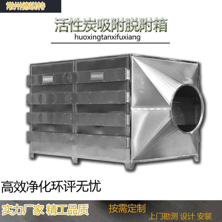江西上饶活性炭环保箱废气处理设备烤漆房 焊接烟尘 打磨烟尘 工业粉尘处理