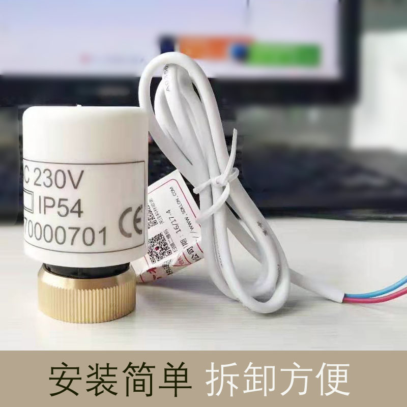 地暖电热执行器常开常闭型分集水器温控调节