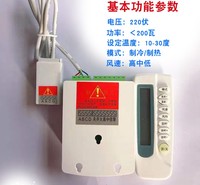 无线暗装风机盘管遥控开关温控器无需接明线