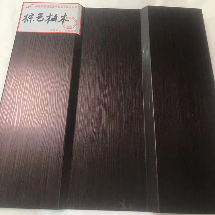  福建省棕红柚木不锈钢彩色板厂家 压纹彩色不锈钢装饰板 橱柜门板 山禾 厂家直销