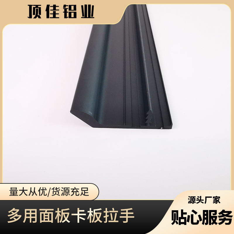 拉手厂家 封边铝质拉手定做 顶佳铝业 门配把手按需定制