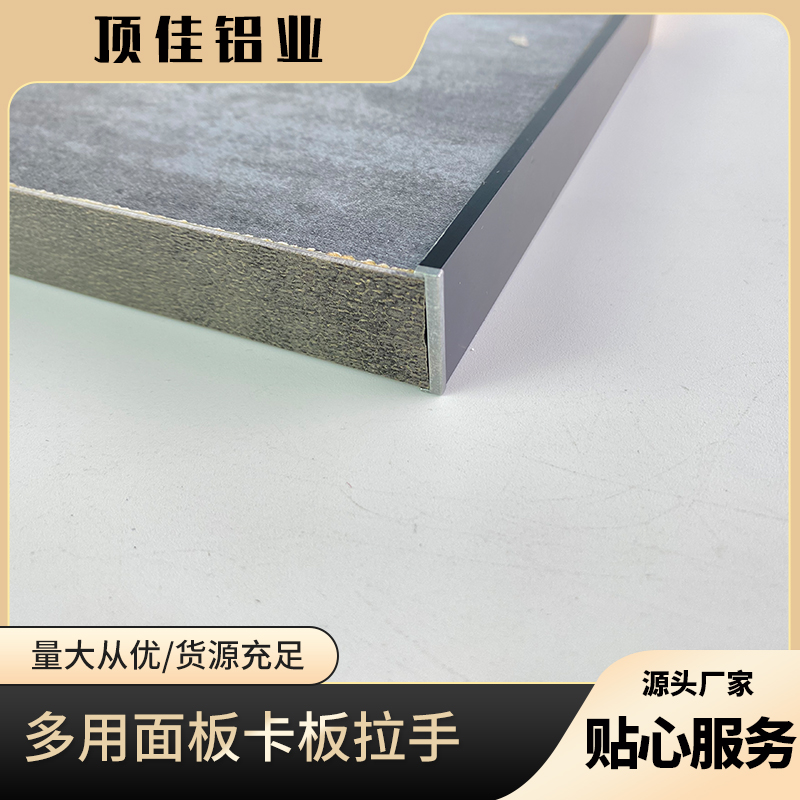 拉手厂家 嵌入式铝质拉手定做 顶佳铝业 吊柜拉手厂家批发