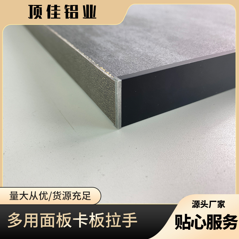 暗拉手厂家 嵌入式五金暗拉手定做 顶佳铝业 大衣柜把手工厂直营
