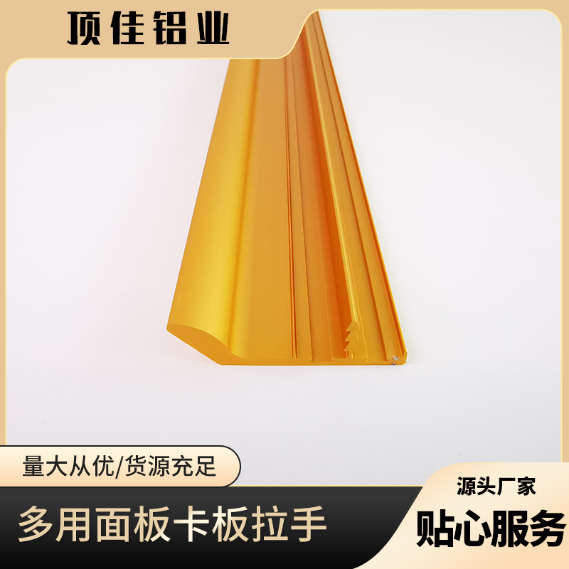 暗拉手厂家 免打孔五金暗拉手定制 顶佳铝业 浴室柜门暗拉手工厂直营