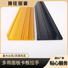封边拉手生产厂家 隐藏式五金封边拉手定制 顶佳铝业 隐形门封边拉手厂家批发