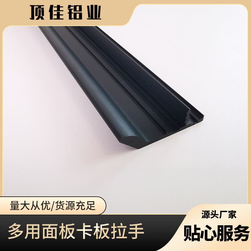 封边拉手批发厂家 隐藏式五金封边拉手批发 顶佳铝业 鞋柜卡板拉手厂家直营