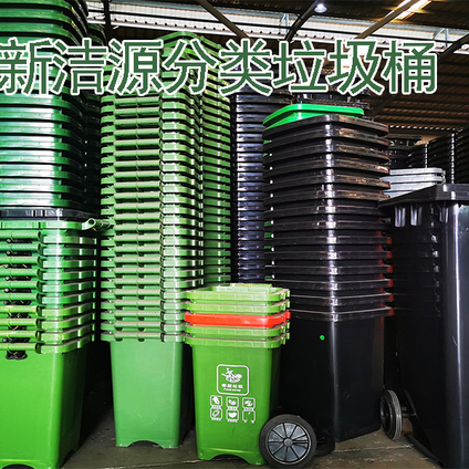 240L户外垃圾桶 深圳环保分类垃圾桶 质量保障