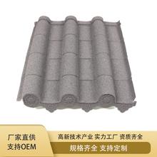 彩石瓦 彩石金属瓦 彩石金属瓦生产厂家