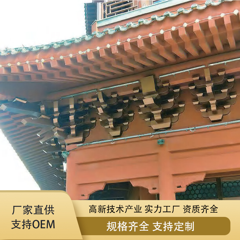 古建中式斗拱 修寺庙园林工程楼台飞檐装饰铝合金及水泥斗拱