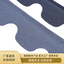 彩石金属瓦 彩钢瓦 别墅装饰金属瓦 屋面装饰彩石金属瓦