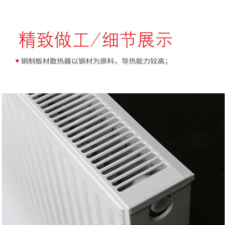 济南三阳板式暖气片家用水暖散热片钢制过水热散热器集中采暖