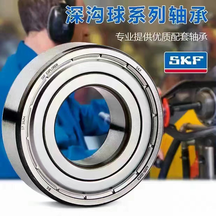 SKF进口轴承 ZWZ轴承 瓦房店轴承 质量可靠 欢迎选购
