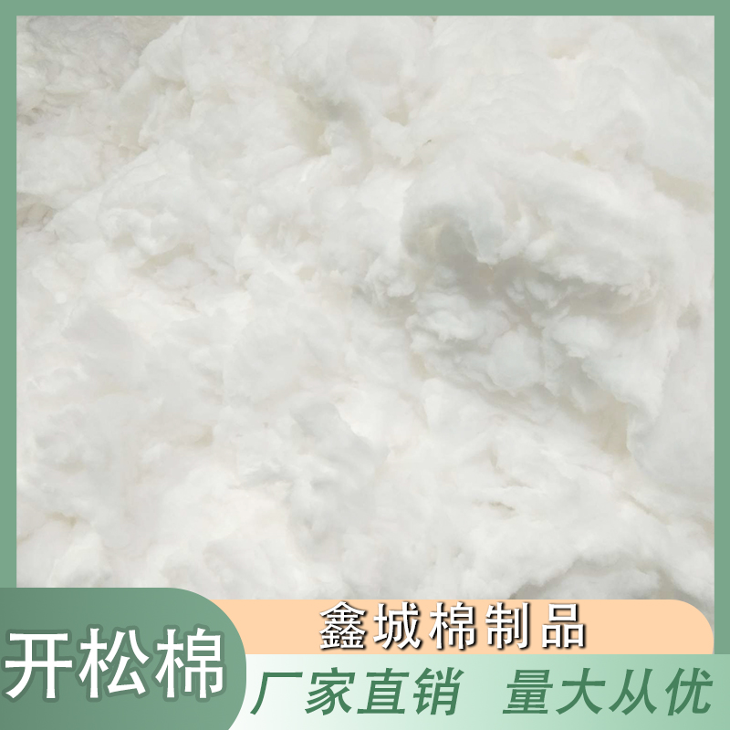 鑫城棉制品  柔滑优质羽丝棉手塞仿羽绒棉服装填充
