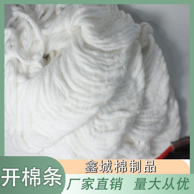 无纺布水开纯棉开松棉表面活性物