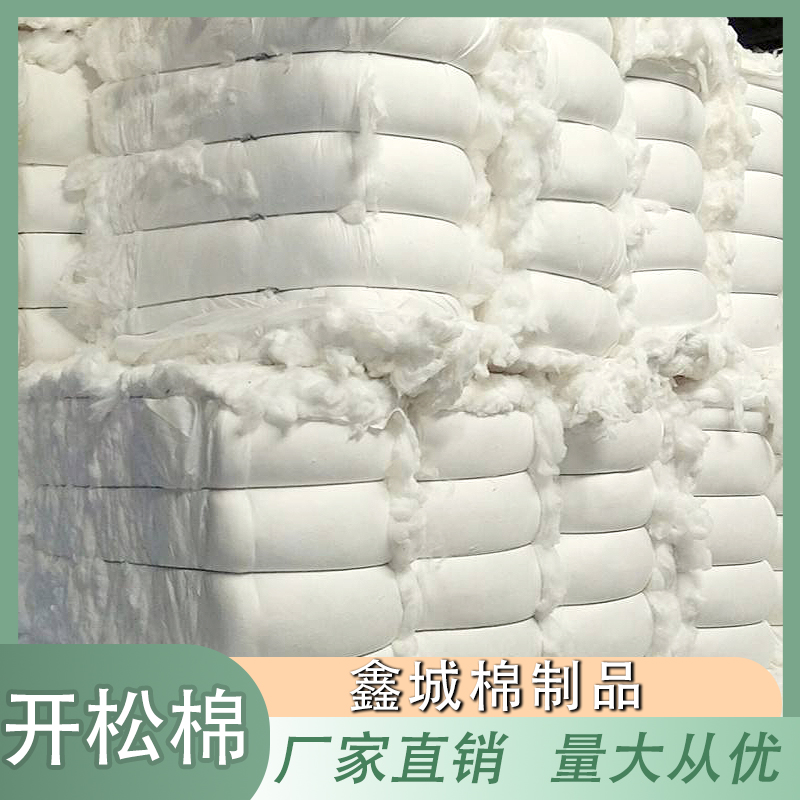 鑫城棉制品  填充棉 开松棉 pp棉 手感细腻