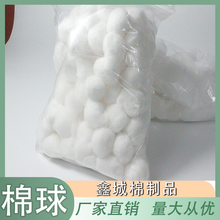 鑫城棉制品 棉球大中小号医用脱脂棉球清洁护理皮肤消毒棉球