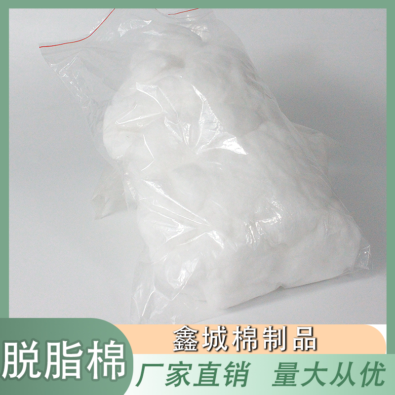 鑫城棉制品  仿羽绒棉 蓬松棉服装玩具枕芯填充已开松棉 手塞羽绒棉