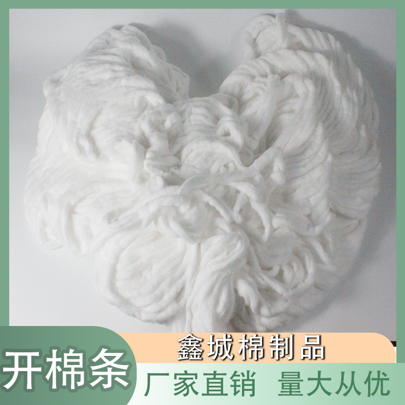 纯棉脱脂棉 棉签原料 化妆棉原料