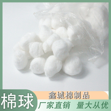 鑫城棉制品 脱脂棉球一次性家用棉花球蘸碘伏酒精消毒脱脂棉球棉片棉卷