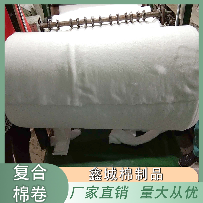 鑫城棉制品  三层复合棉卷原材料 可加工定制 卸妆棉原材料