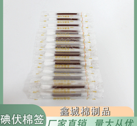 鑫城棉制品 棉签 一次性碘伏棉签 旅行户外急救用品便携