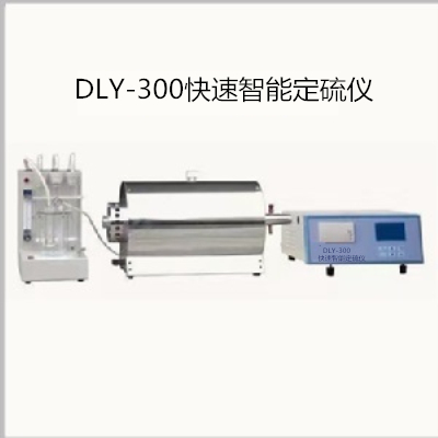液晶触控测硫仪