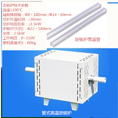 高温定碳炉   高温炉1300℃