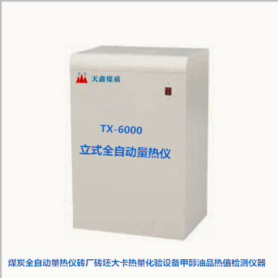 全自动立式量热仪TX-6000B