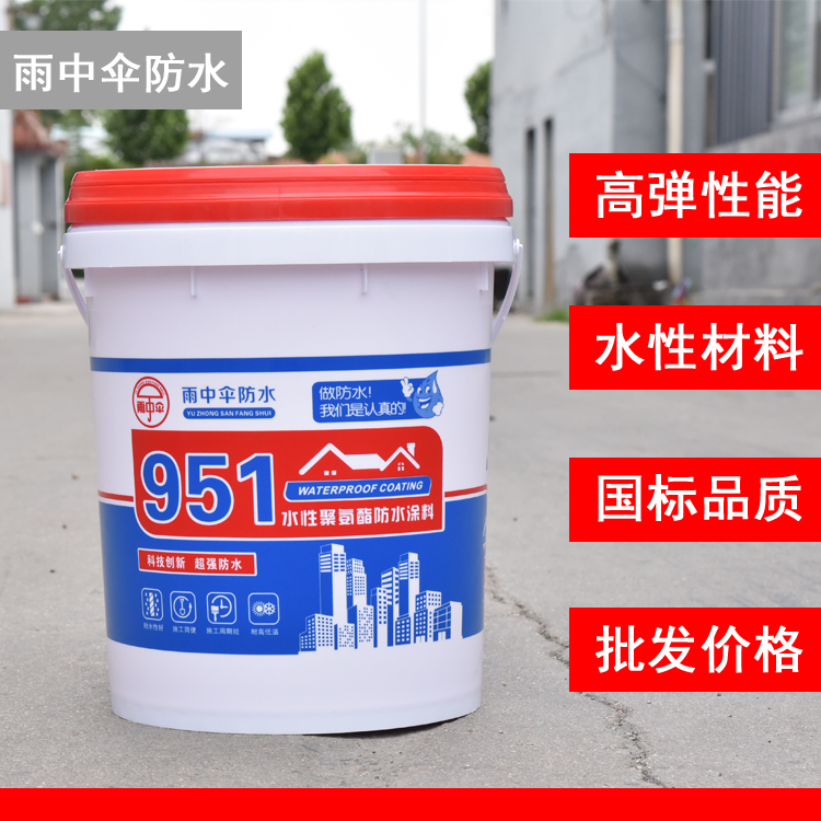 单组份951水性聚氨酯防水涂料-地下室卫生间防水涂料批发