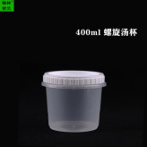 400ml一次性螺旋汤杯圆形甜品粥奶茶杯打包碗加厚不易漏透明可印刷LOGO