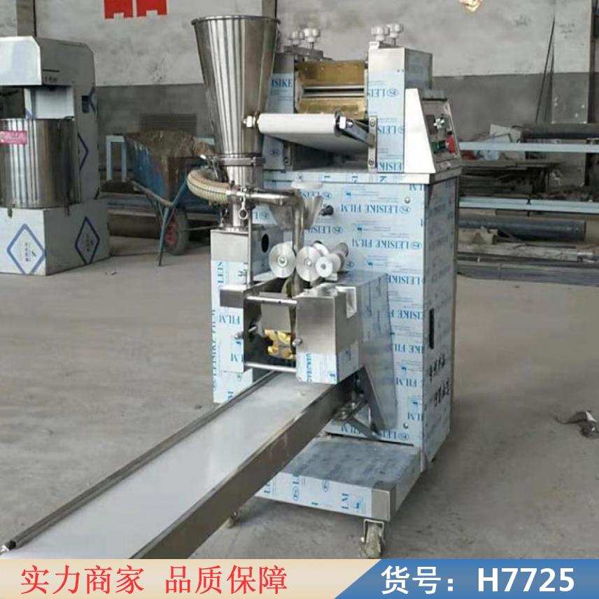 慧采小型饺子机全自动 包饺子机 全自动饺子机机器货号H7725