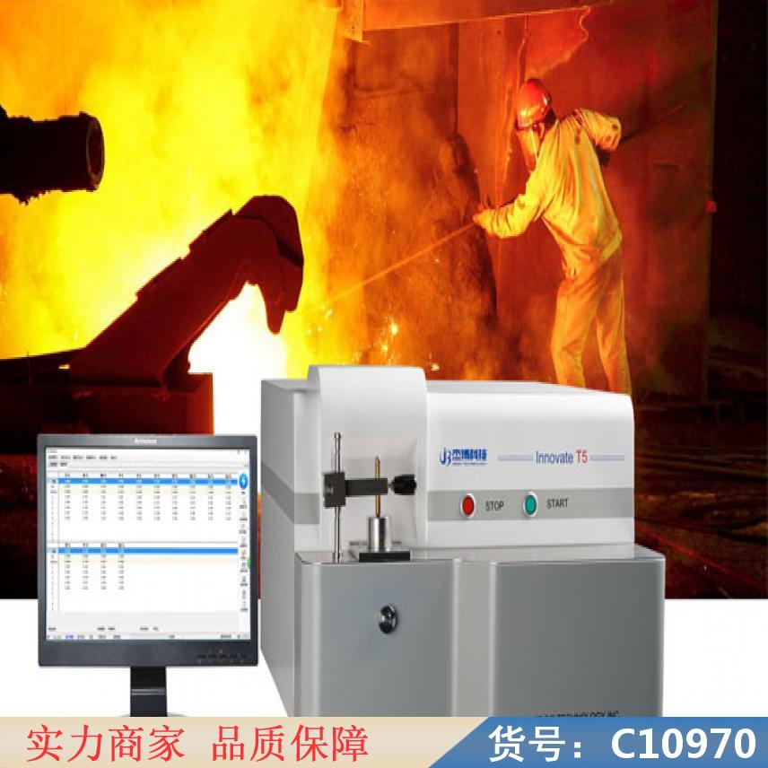 慧采手持式光谱仪 紫外吸收光谱仪 移动式直读光谱仪货号C10970