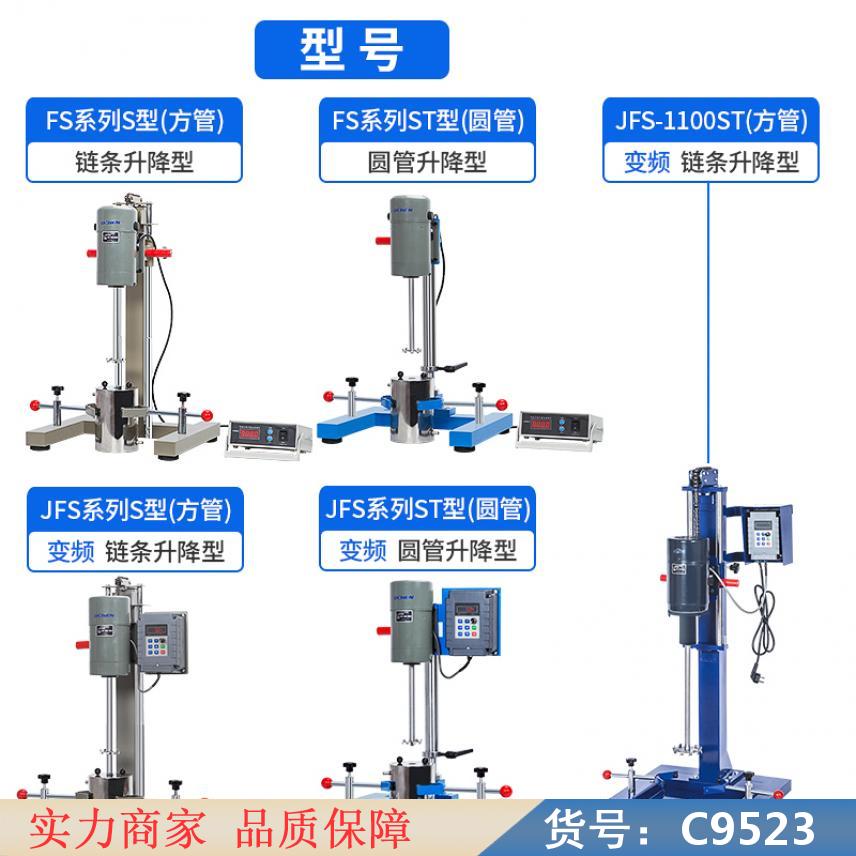 慧采液压升降高速分散机 实验分散机 高剪切分散机货号C9523