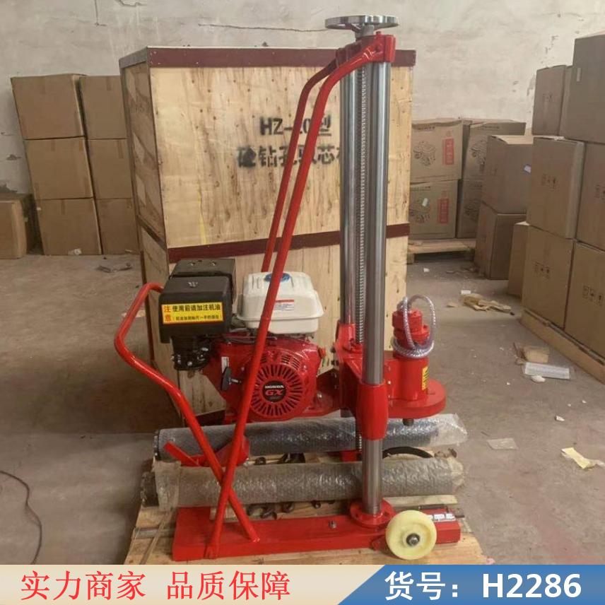 慧采混凝土钻孔取芯机 混凝土钻孔取芯机hz15 hz20型混凝土货号H2286