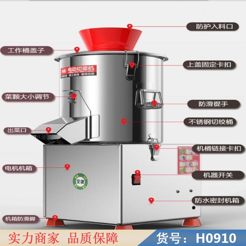 慧采饺子馅立式切菜机 家用电动菜馅机 家用全自动刹菜机货号H0910