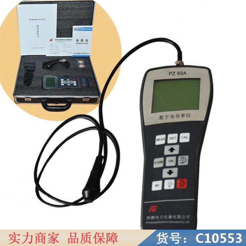 慧采便携式电导率仪ddbj350 数字式涡流电导率仪 电导率仪货号C10553