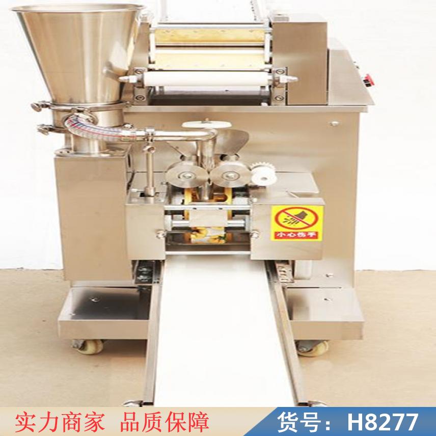 慧采饺子机全自动饺子机 全自动水饺机 商用水饺机货号H8277