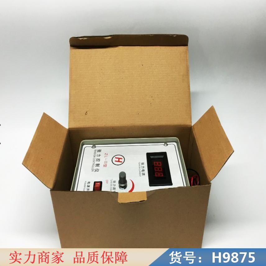 慧采高精度张力控制器 磁粉离合控制器 孔式磁粉制动器货号H9875