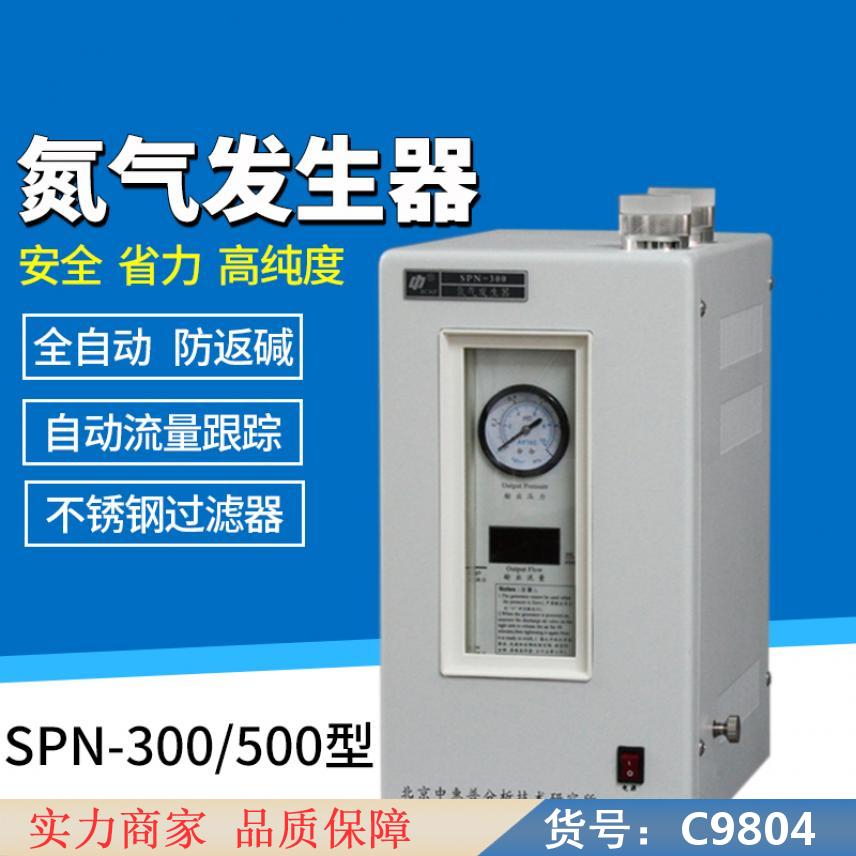 慧采大型氮气发生器 超高纯氮气发生器 通用氮气发生器货号C9804
