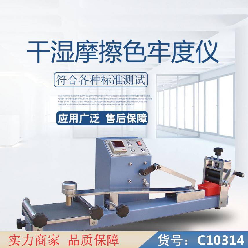 慧采家用牢度仪 近距离牢度仪 新式牢度仪货号C10314