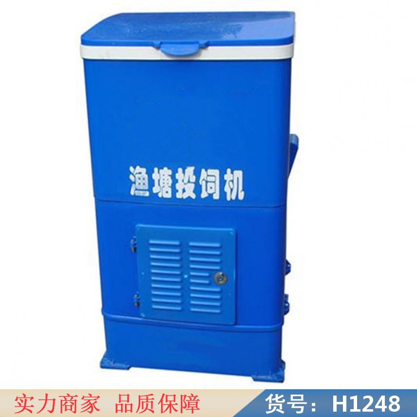 慧采塑料投饵机 小型鱼塘投饲机投料机 鱼塘自动投料机货号H1248