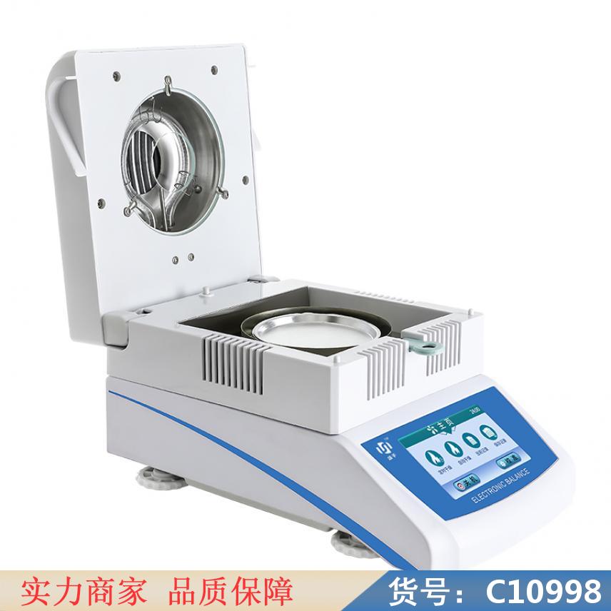 慧采卤素快速水分测定仪 全自动水分仪 自动水分测定仪货号C10998