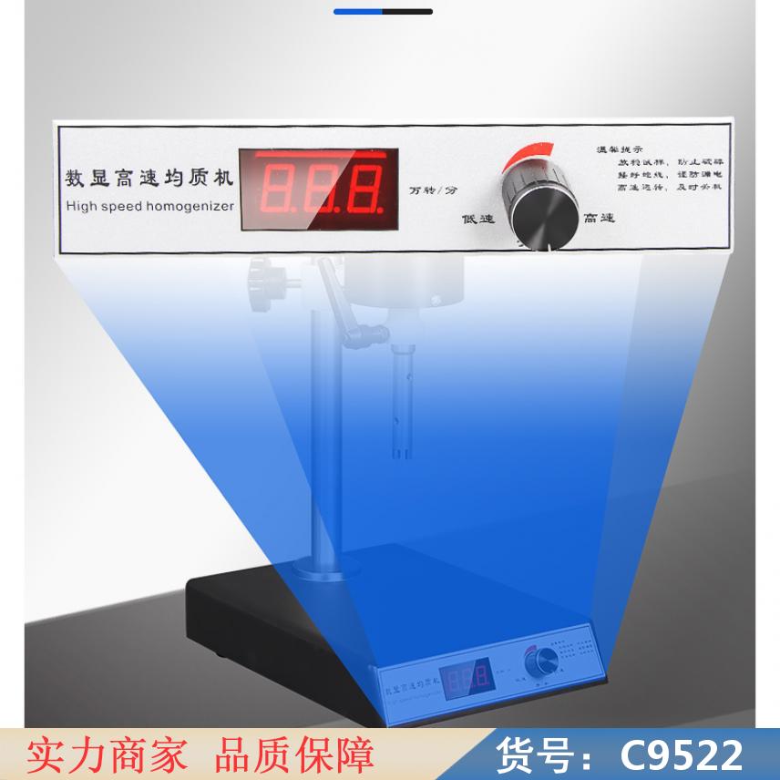 慧采强力分散机 手动升降分散机 手持式分散机货号C9522