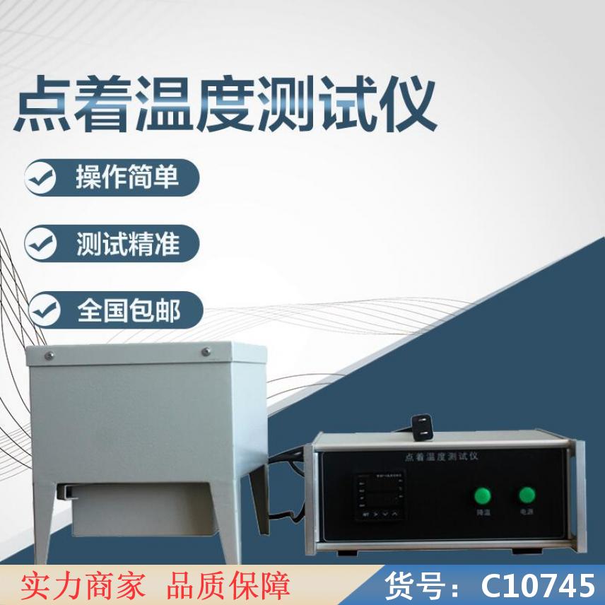 慧采点火温度测试仪 多路温度测试仪 温度测试仪货号C10745